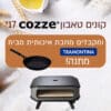 COZZE - טאבון 17" עם מדחום