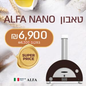Alfa Oven – טאבון Nano