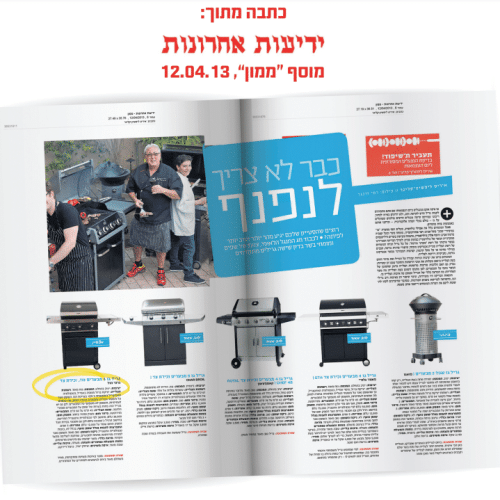 כבר-לא-צריך-לנפנף