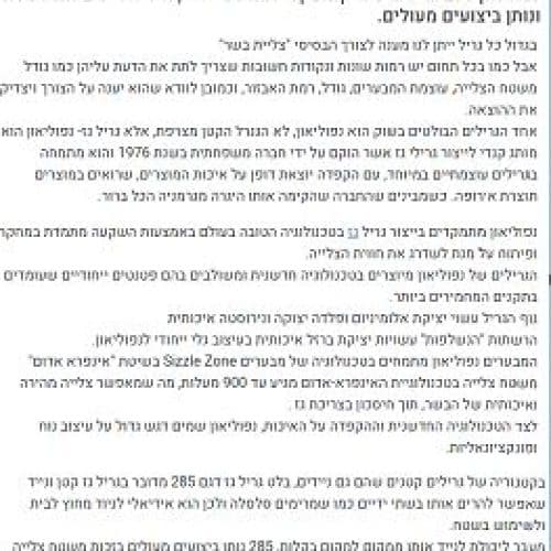 כתבה25