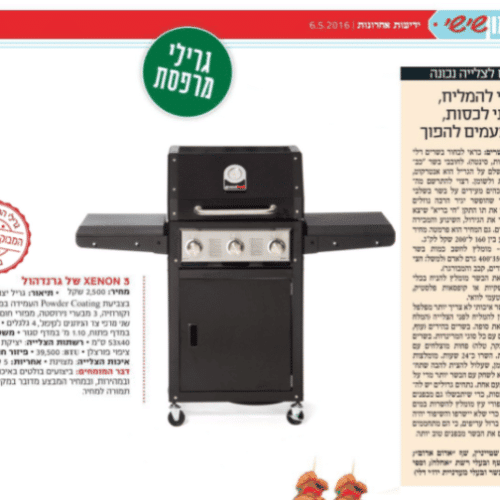 ממון-שישי-XENON-3