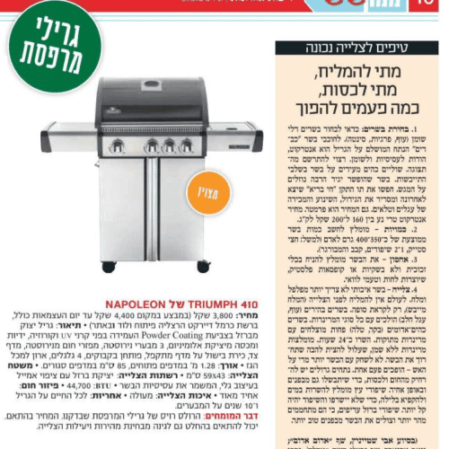 ממון-שישי-מתווה-הגז-1