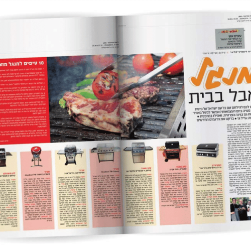 מנגל-אבל-בבית