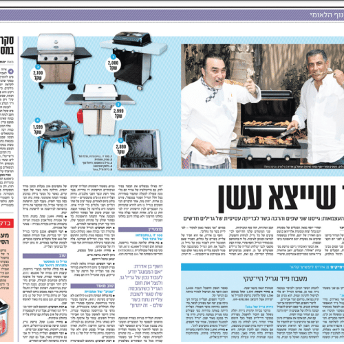 עד-שייצא-עשן
